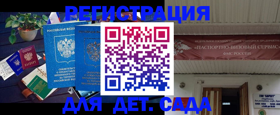 временная регистрация законно в Каргате