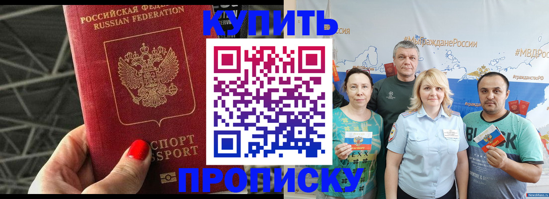 временная регистрация 2025 в Каргате