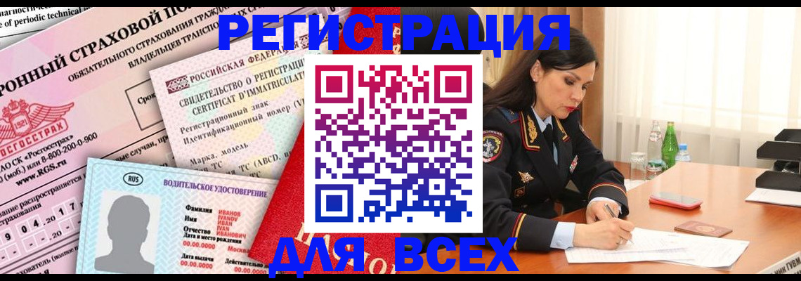 прописка в квартире в Каргате
