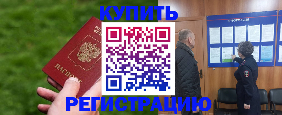 прописка штамп в Каргате